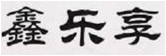 Θ(l)